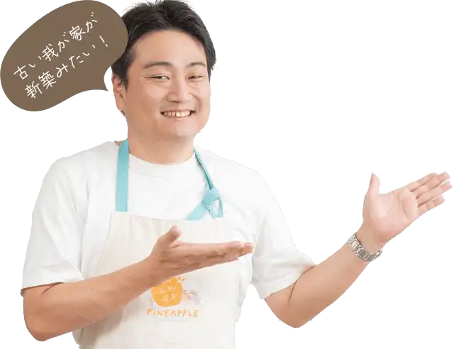 リフォーム例