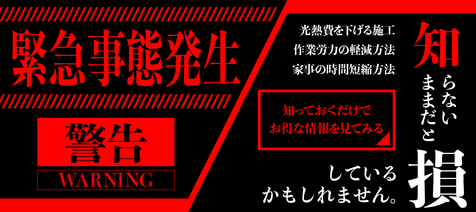 緊急事態発生