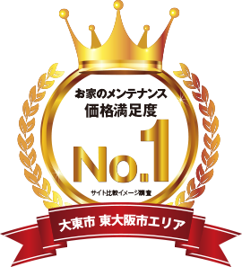 安さには根拠あり！他社より必ずお安くできます