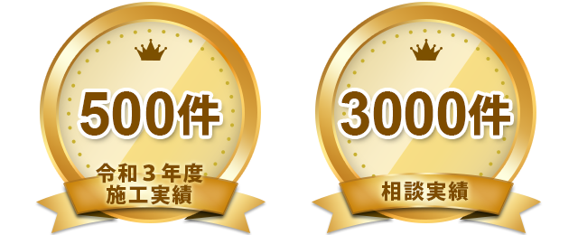 小林建装が手掛ける工事の特徴